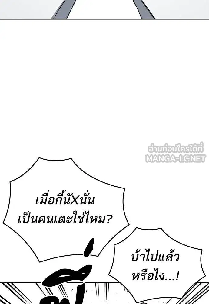 Study Group ตอนที่ 311 หน้า 8