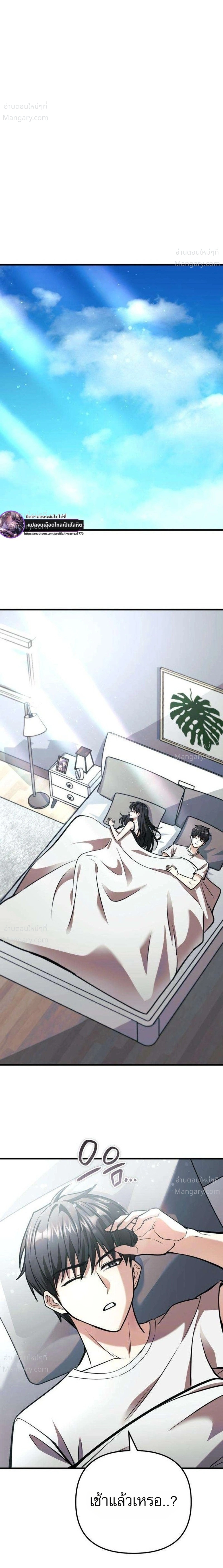 My Dragon Girlfriend Has Returned – แฟนสาวมังกรกลับมาแล้ว ตอนที่ 6 หน้า 8