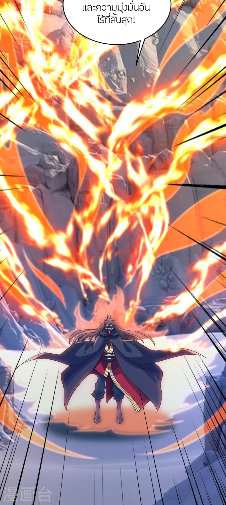 Banished Disciple’s Counterattack ราชาอมตะผู้ถูกขับไล่ ตอนที่ 373 หน้า 81