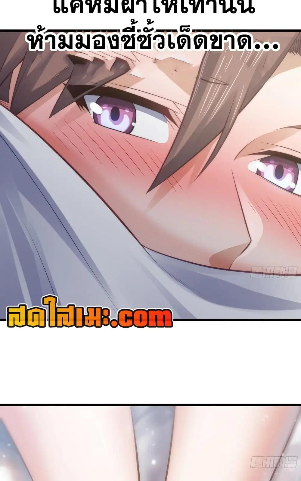 My Wife is a Demon Queen ตอนที่ 300 หน้า 6