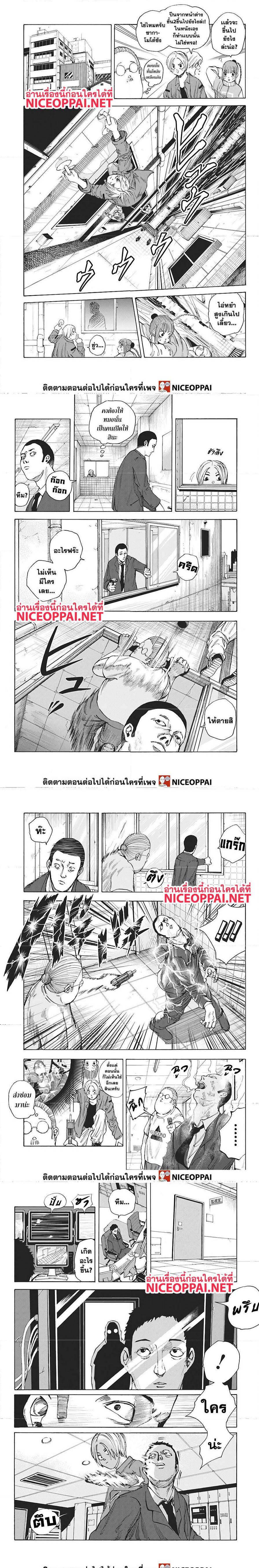 Sakamoto Days ตอนที่ 14 หน้า 2