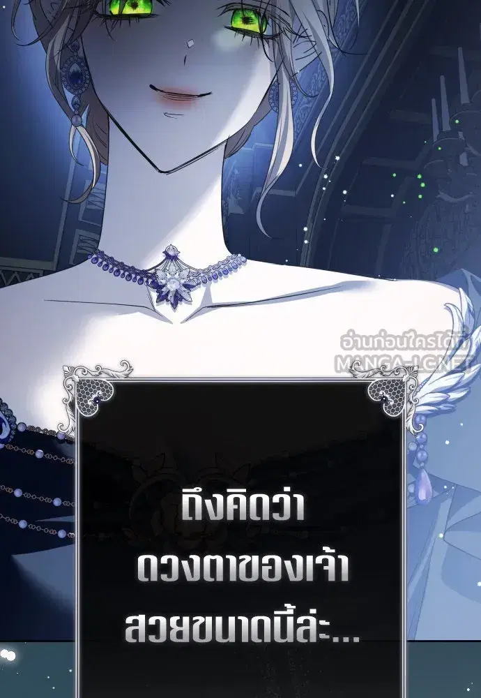 Your Throne ตอนที่ 188 หน้า 36