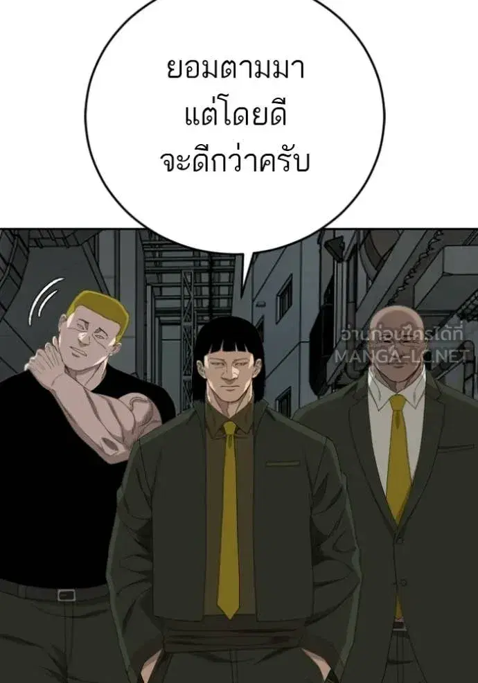 Bad Guy ตอนที่ 287 หน้า 81