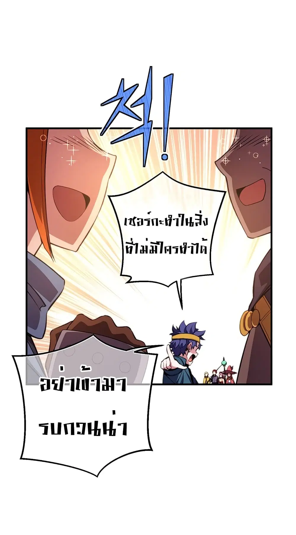Legendary Moonlight Sculptor ตอนที่ 156 หน้า 32