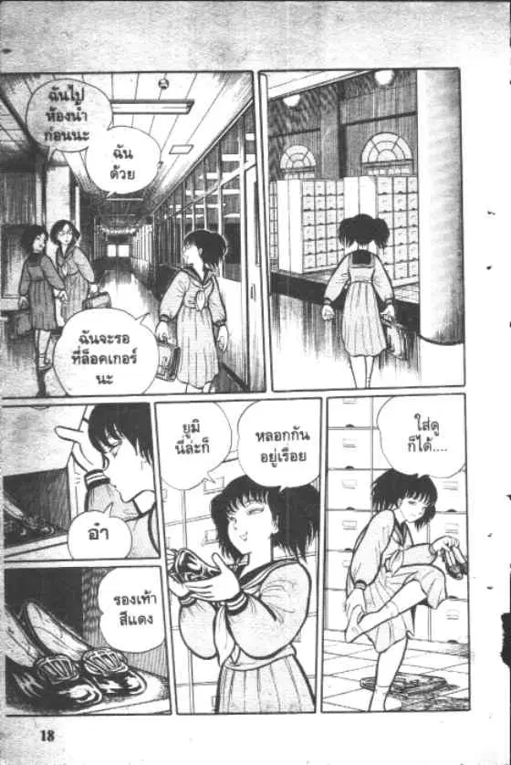 Gakkou Kaidan ตอนที่ 2 หน้า 6