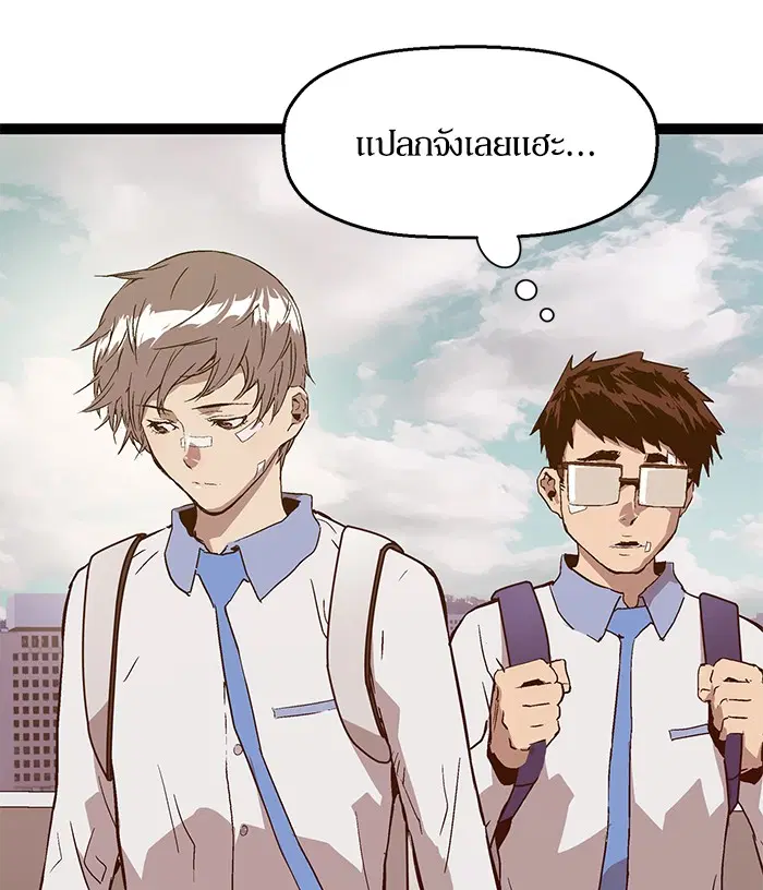 Weak Hero ตอนที่ 100 หน้า 92