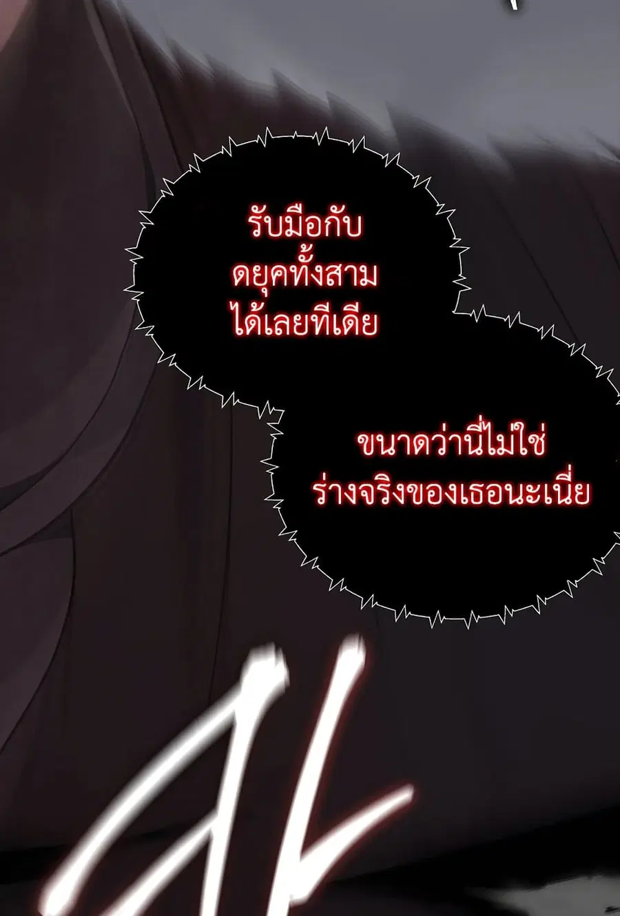 Ranker Who Lives A Second Time ตอนที่ 182 หน้า 82