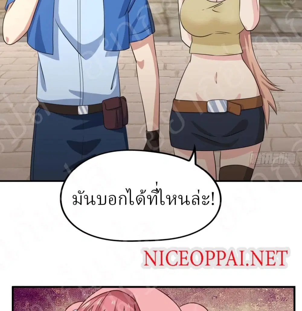 Player Reborn ตอนที่ 155 หน้า 31