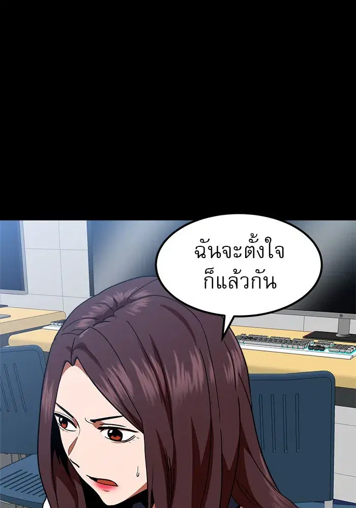 Double Click ตอนที่ 58 หน้า 133