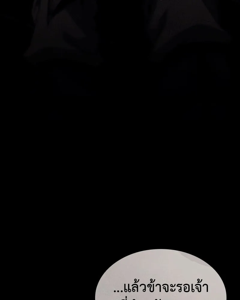 I Reincarnated As The Crazed Heir เกิดอีกทีเป็นว่าที่ประมุขลัทธิมาร ตอนที่ 125 หน้า 19