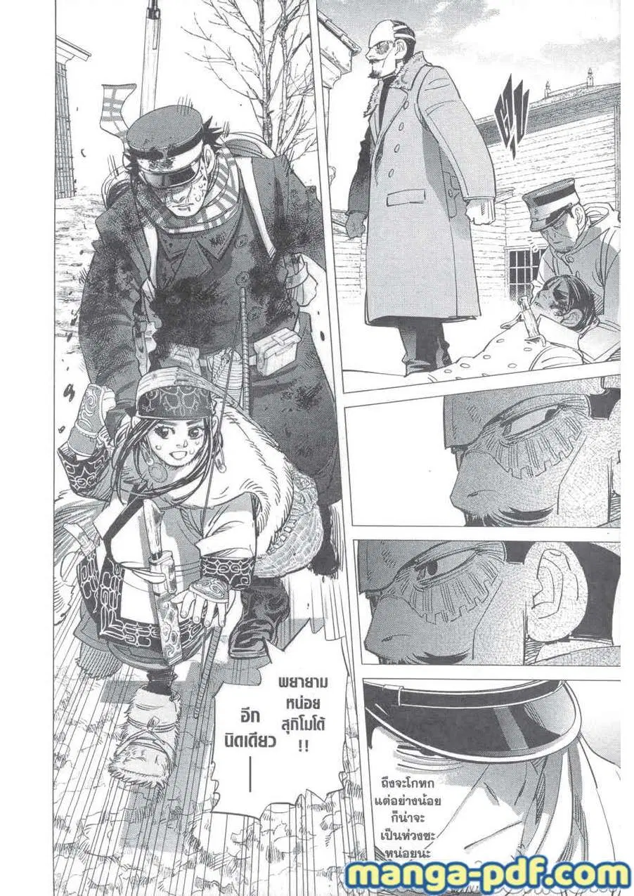 Golden Kamuy ตอนที่ 212 หน้า 22