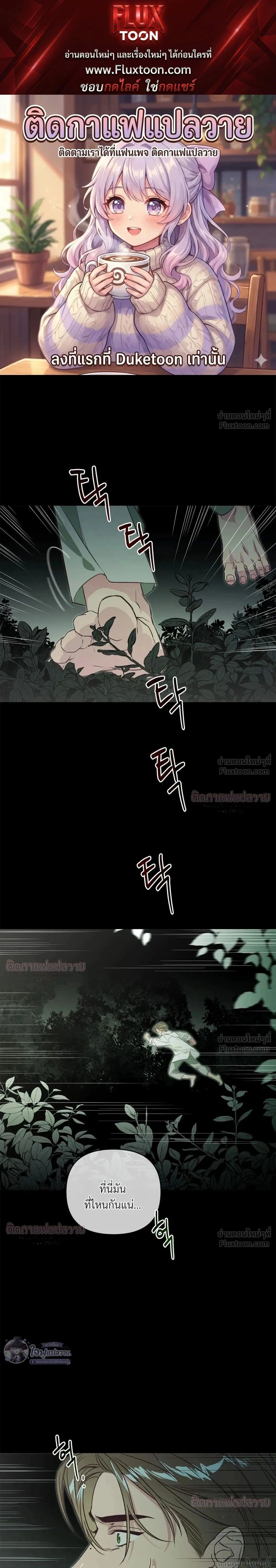 Master of C – นายของ C ตอนที่ 3 หน้า 1
