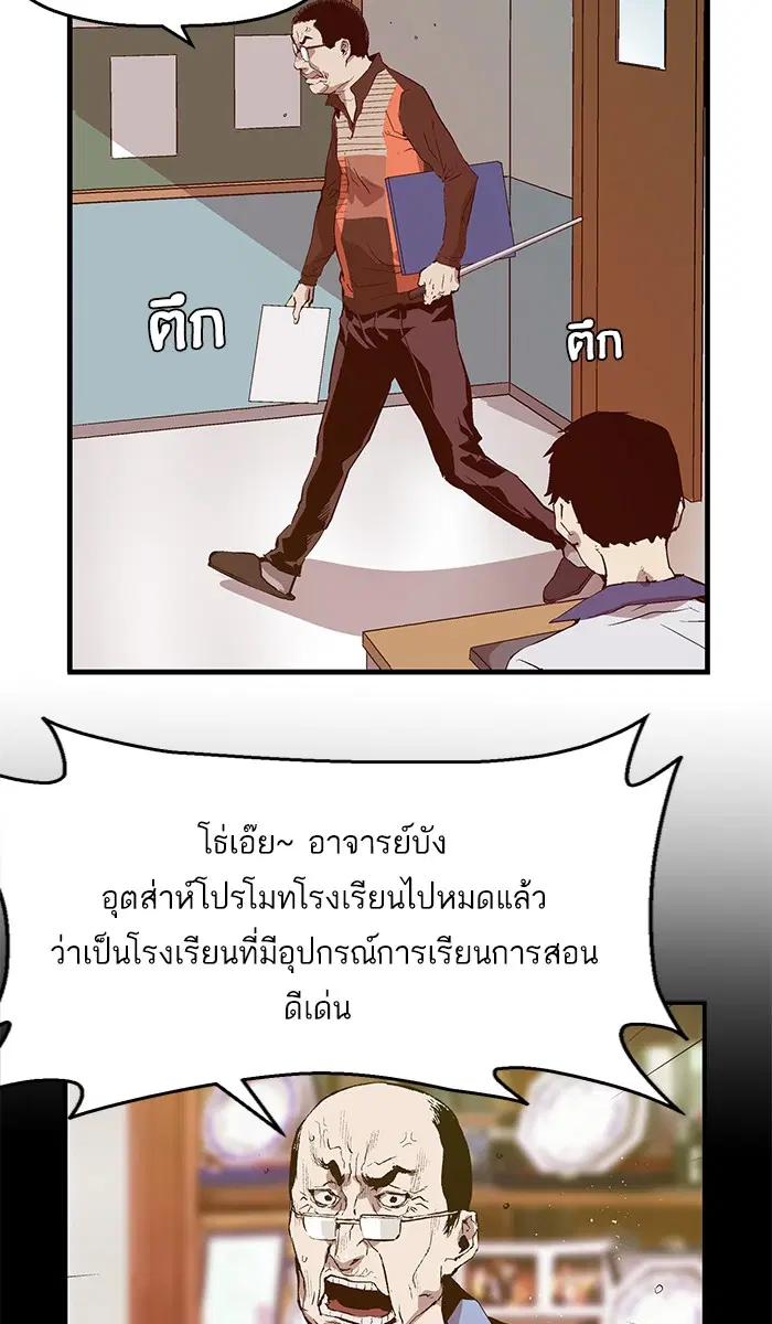 Weak Hero ตอนที่ 34 หน้า 42