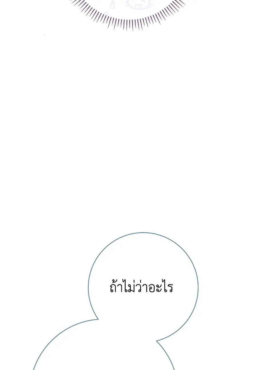 The Villain’s Match Is Too Perfect – คู่ดูตัวของนางร้ายเพอร์เฟกต์เกินไป ตอนที่ 69 หน้า 38