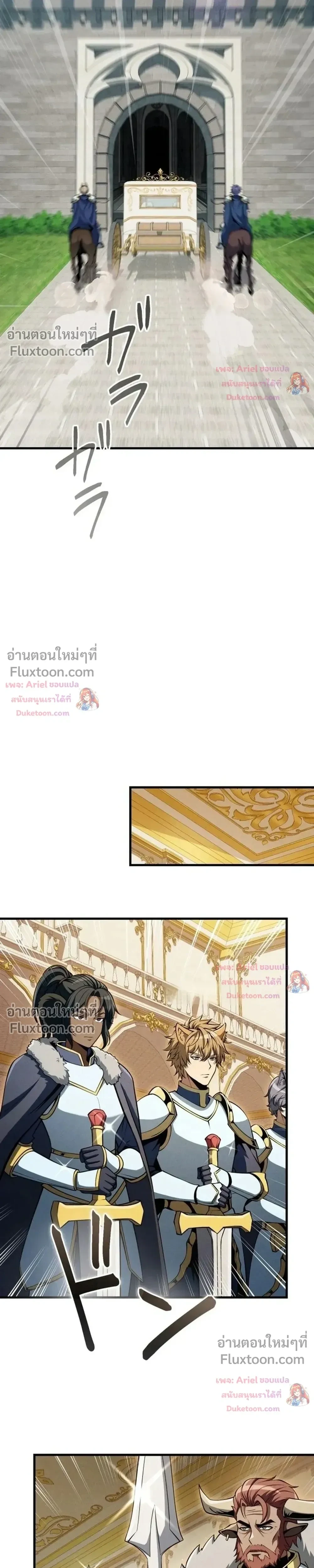 100 Million Years Later The Ultimate Weapon Return อาวุธสุดท้าย ตื่นขึ้นมาไร้เทียมทานหลังผ่านไป 100 ล้านปี ตอนที่ 19 หน้า 25