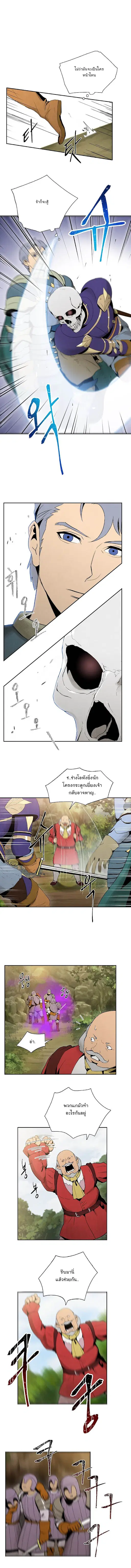 Skeleton Soldier ตอนที่ 11 หน้า 5