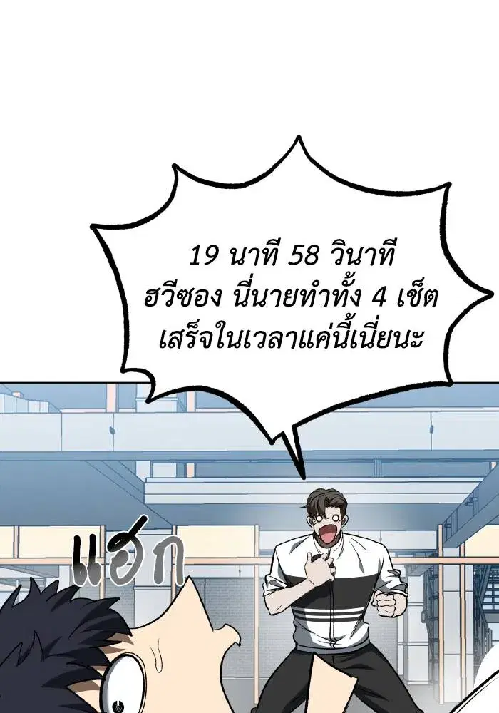 King of the Octagon ตอนที่ 86 หน้า 32
