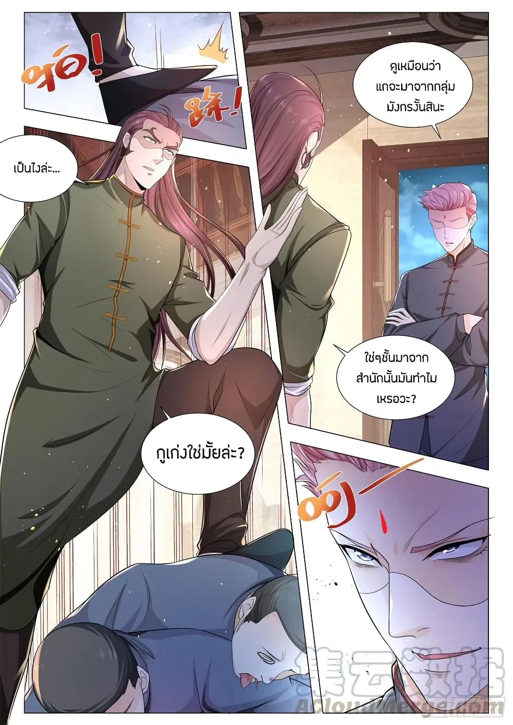 Shen Hao’s Heavenly Fall System ตอนที่ 90 หน้า 13