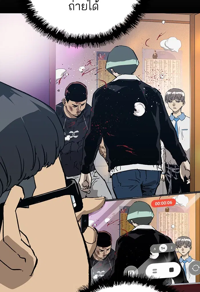 Weak Hero ตอนที่ 203 หน้า 43