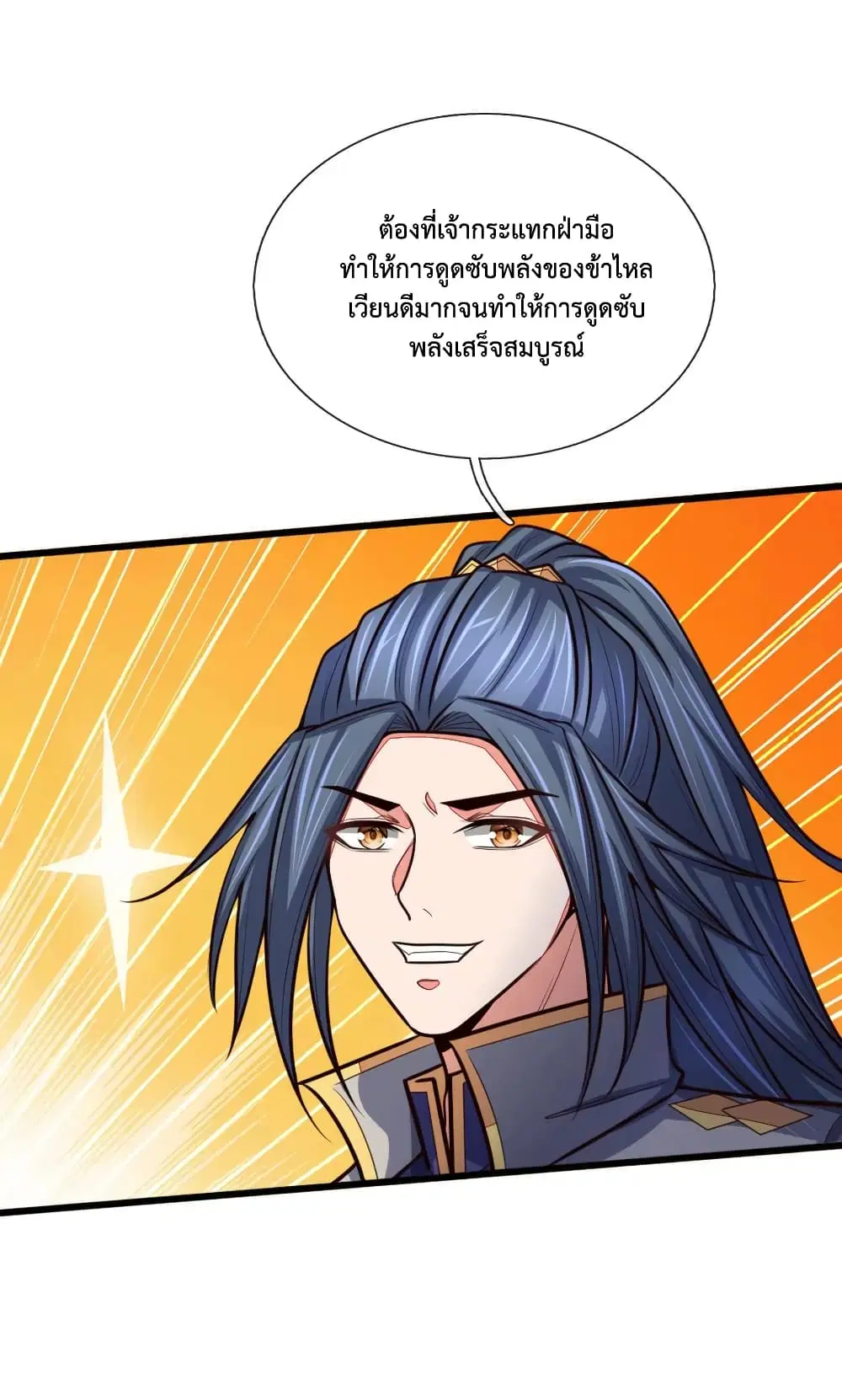 Shenwu Tianzun ตอนที่ 135 หน้า 18