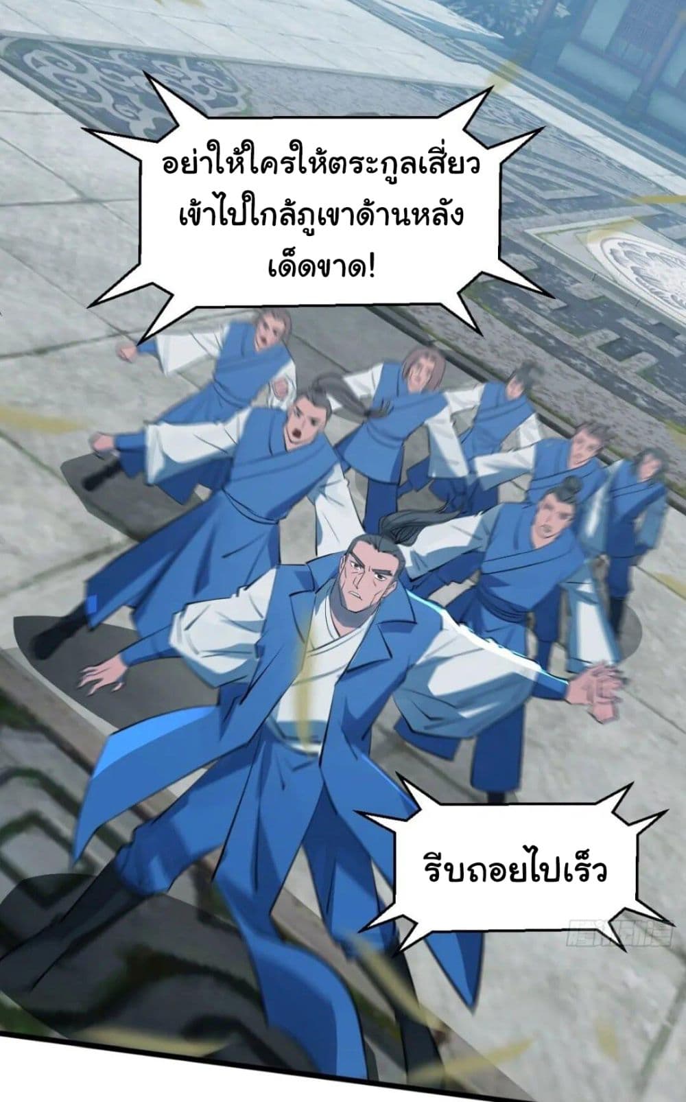 When The System Opens After The Age Of 100 ตอนที่ 12 หน้า 32