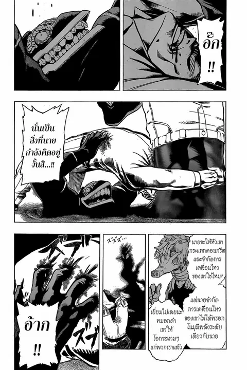 Boku no Hero Academia ตอนที่ 18 หน้า 11