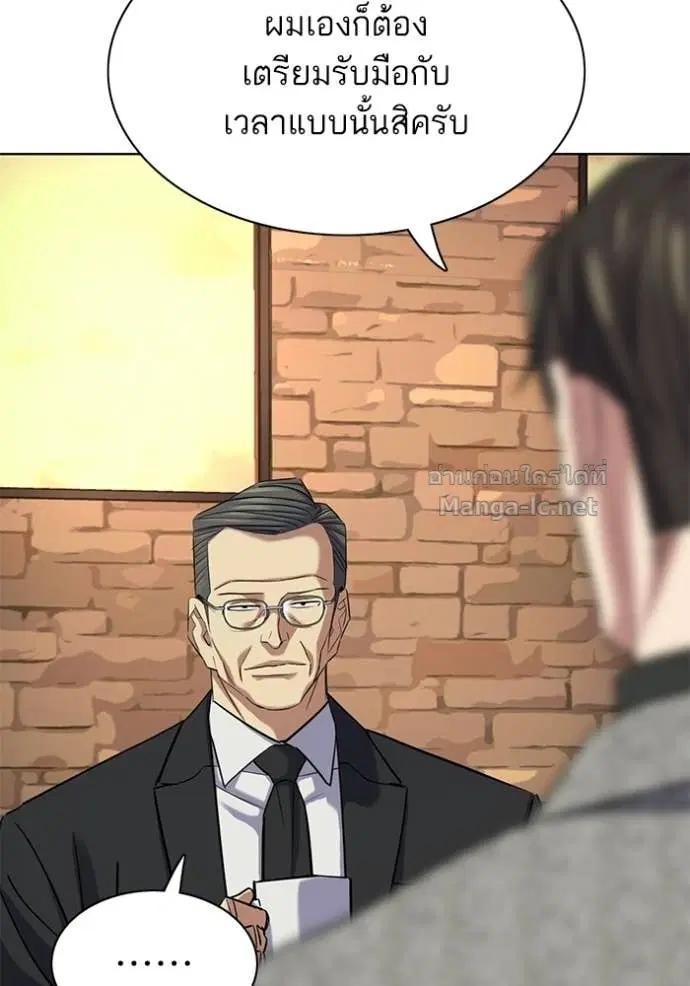 Reborn Rich ตอนที่ 192 หน้า 70
