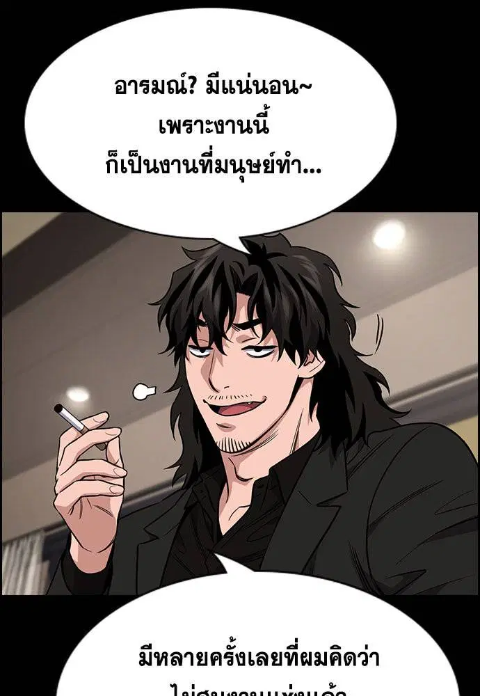 True Education ตอนที่ 118 หน้า 59