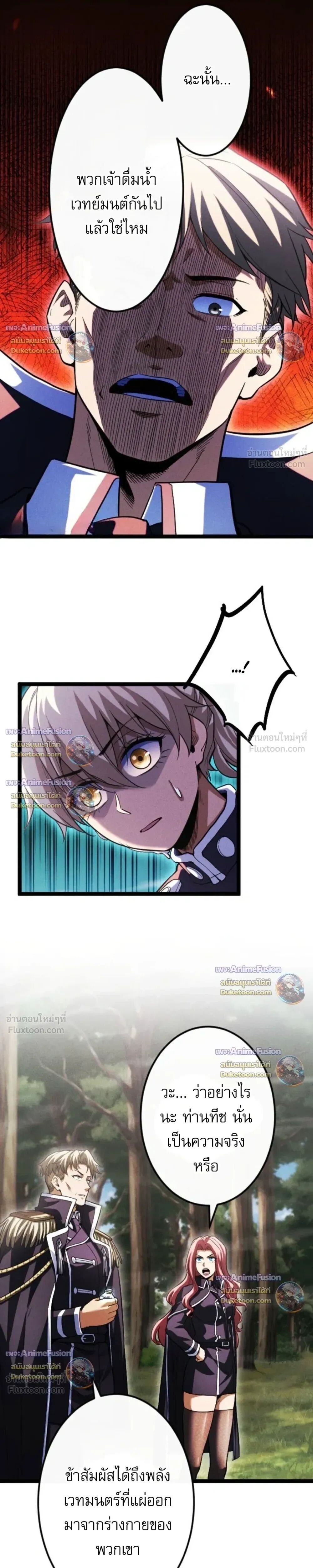 Reincarnates as His Descendant 1000 Years Later ตอนที่ 49 หน้า 11