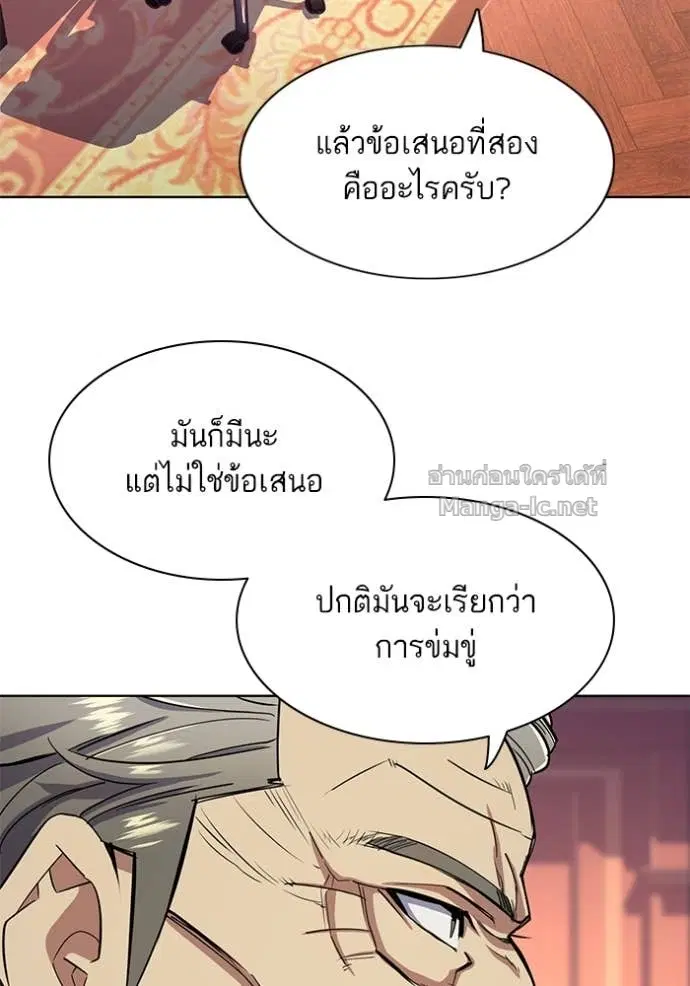 Reborn Rich ตอนที่ 38 หน้า 119