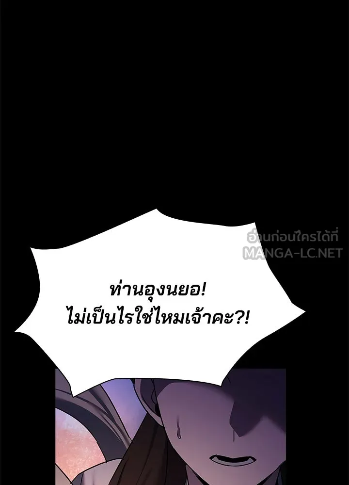 Night of the Ogre ตอนที่ 126 หน้า 39