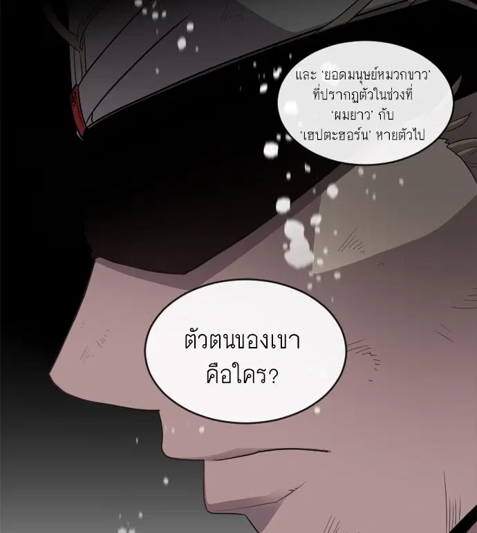 Superhuman Era ตอนที่ 7 หน้า 112