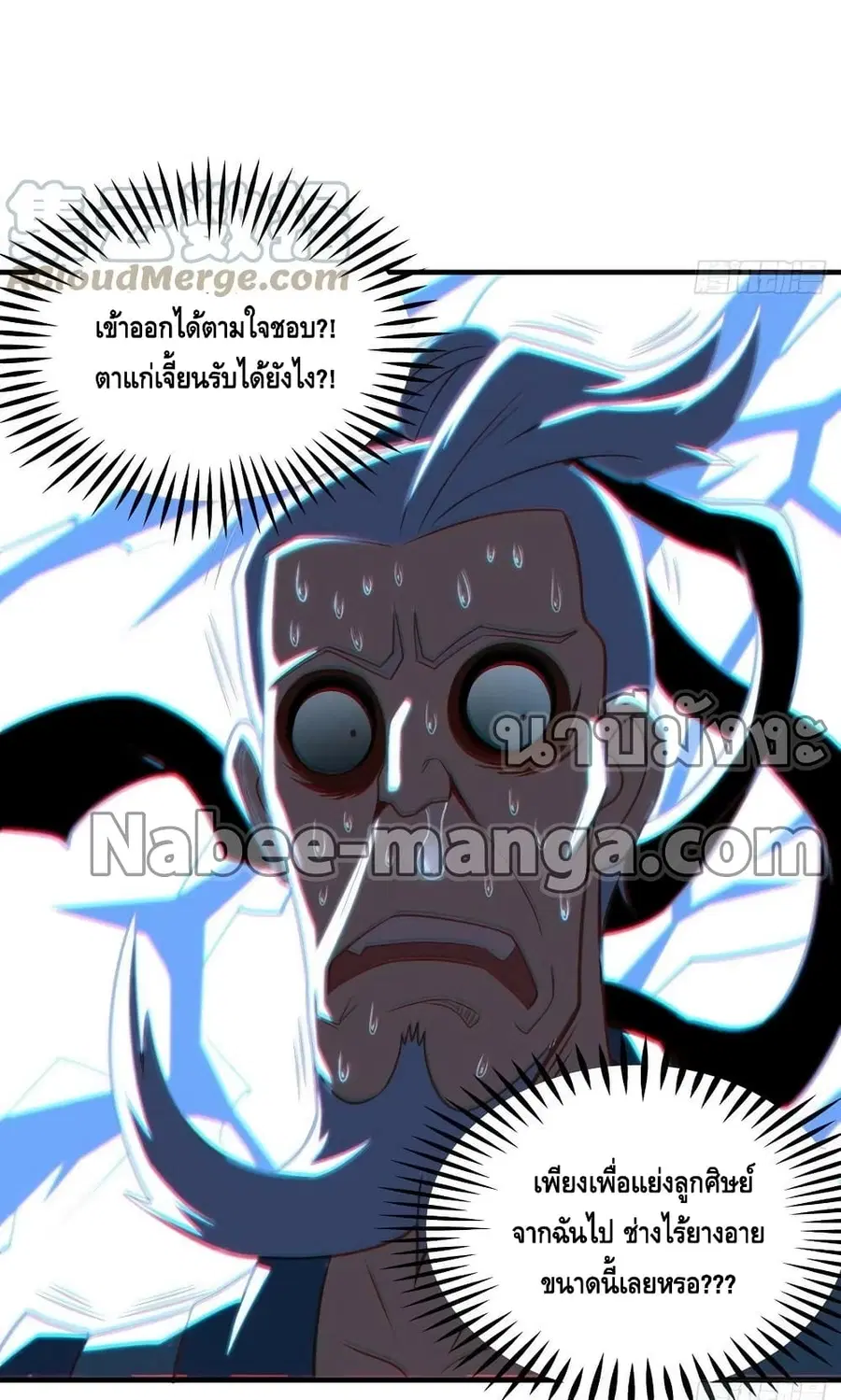 High Energy Strikes ตอนที่ 201 หน้า 14