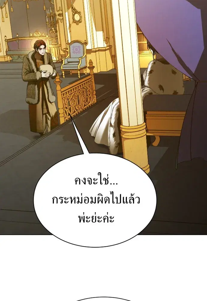 Your Throne ตอนที่ 246 หน้า 64