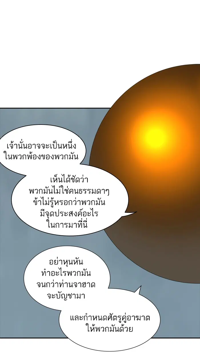 Tower of God ตอนที่ 362 หน้า 9