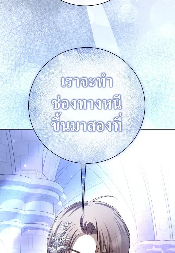 Your Throne ตอนที่ 213 หน้า 58