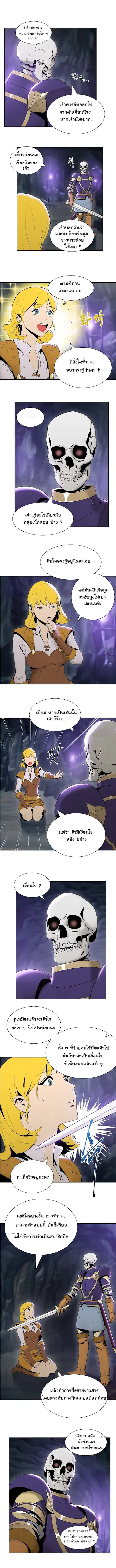 Skeleton Soldier ตอนที่ 7 หน้า 4