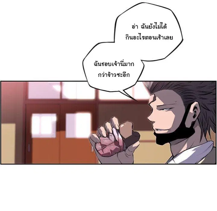SuperNova ตอนที่ 77 หน้า 15