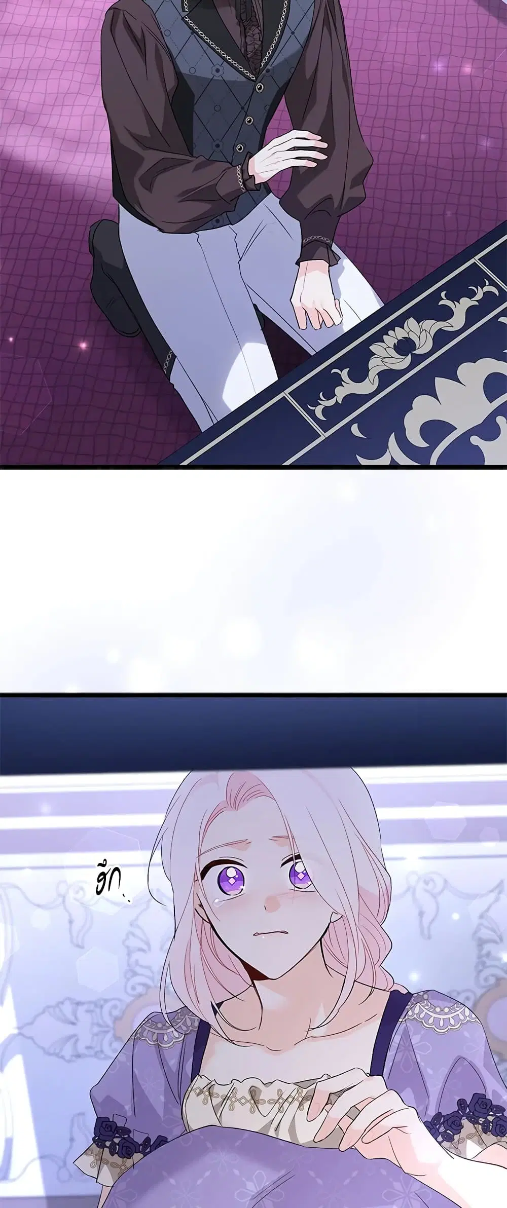 The Symbiotic Relationship Between a Panther and a Rabbit ตอนที่ 87 หน้า 17