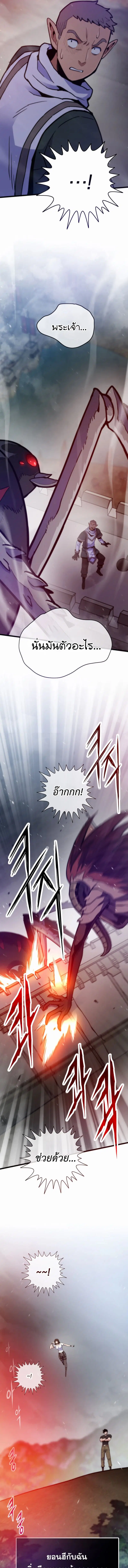 Past Life Returner ตอนที่ 169 หน้า 9