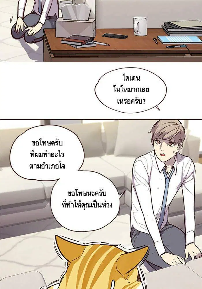 Eleceed ตอนที่ 6 หน้า 28
