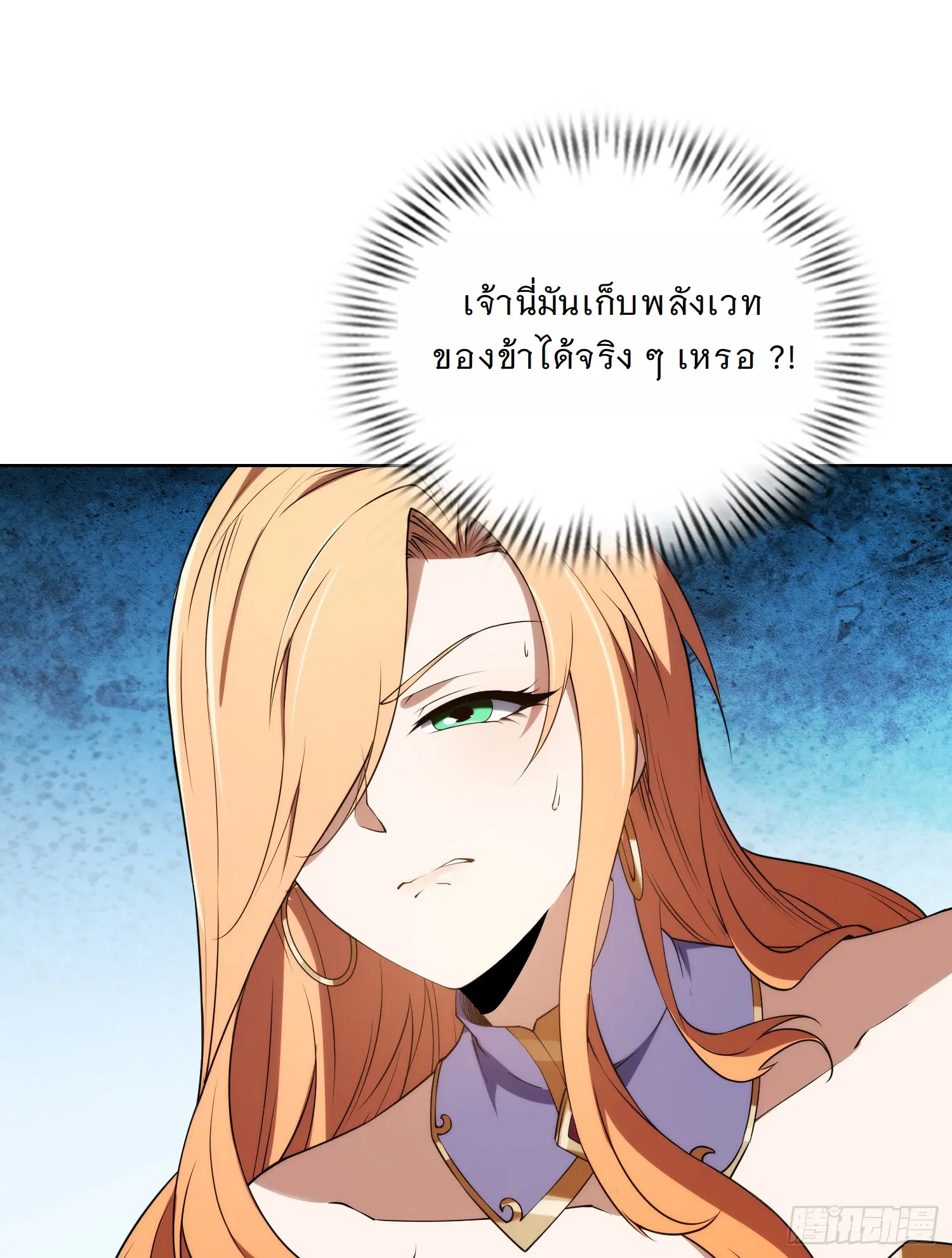 Forging an Industrial Empire in a Magical World – ก่อร่างสร้างจักรวรรดิอุตสาหกรรมในโลกเวทมนตร์ ตอนที่ 9 หน้า 43