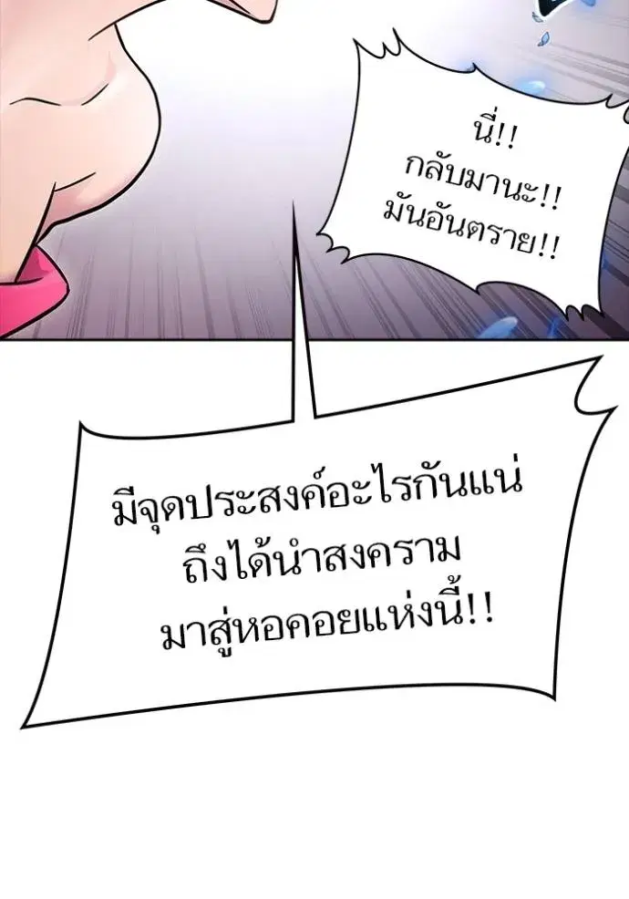 Tower of God ตอนที่ 641 หน้า 49