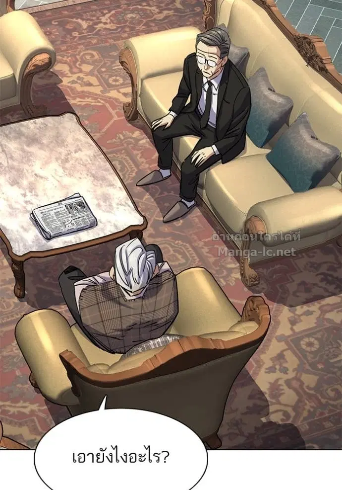 Reborn Rich ตอนที่ 139 หน้า 14