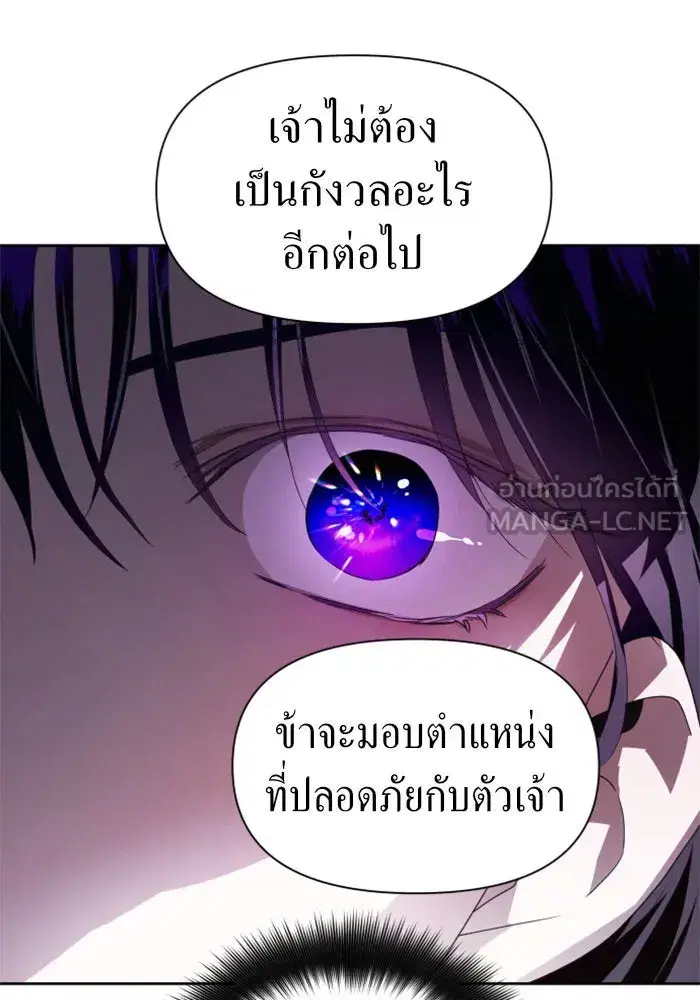 Your Throne ตอนที่ 60 หน้า 129