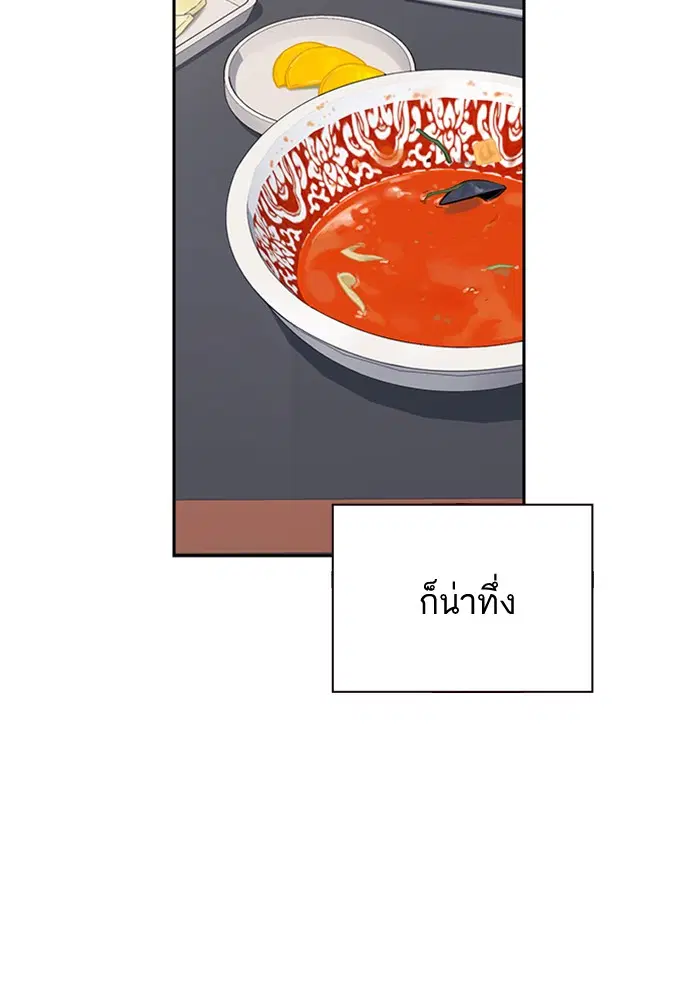Study Group ตอนที่ 81 หน้า 72