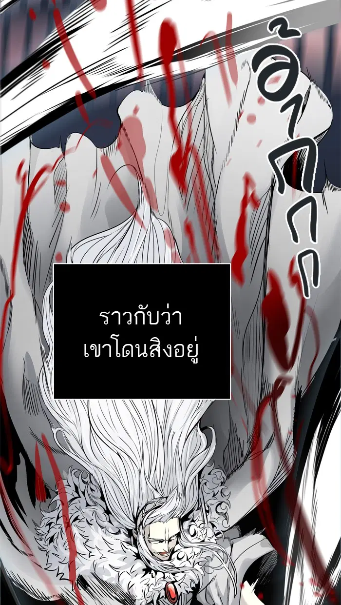 Tower of God ตอนที่ 458 หน้า 94