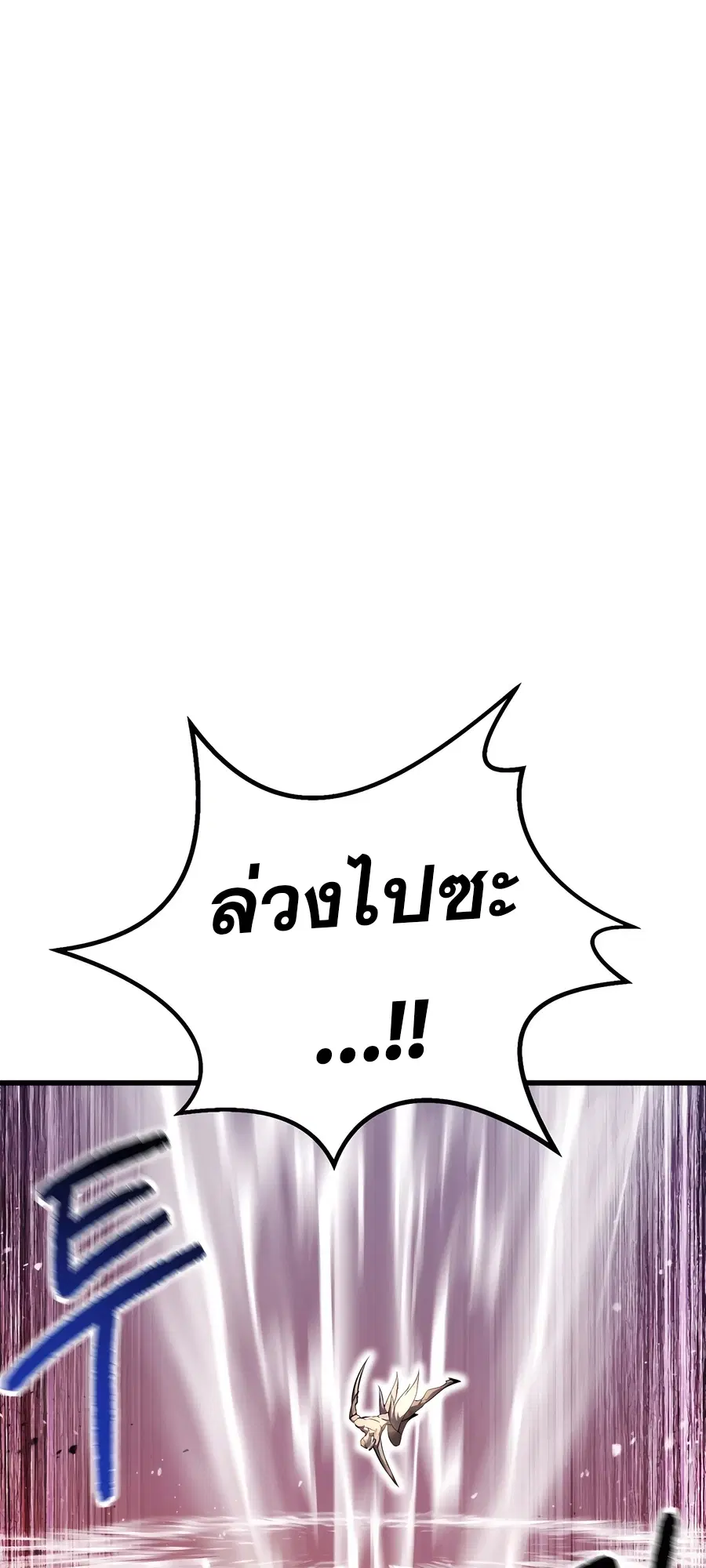 Survival Of Blade King ตอนที่ 228 หน้า 60