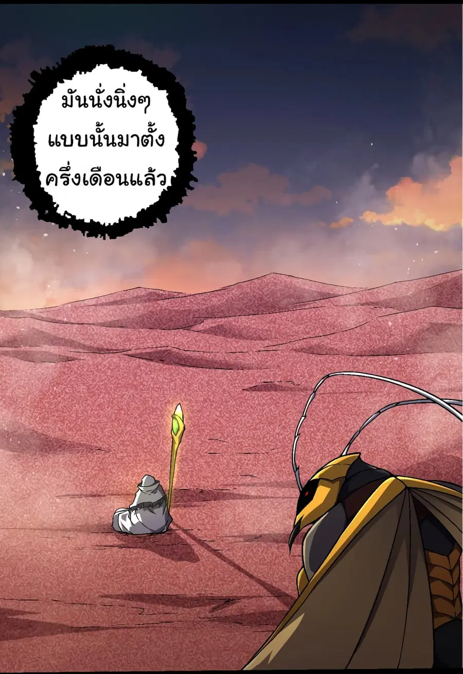 Evolution Begins With A Big Tree ตอนที่ 142 หน้า 32