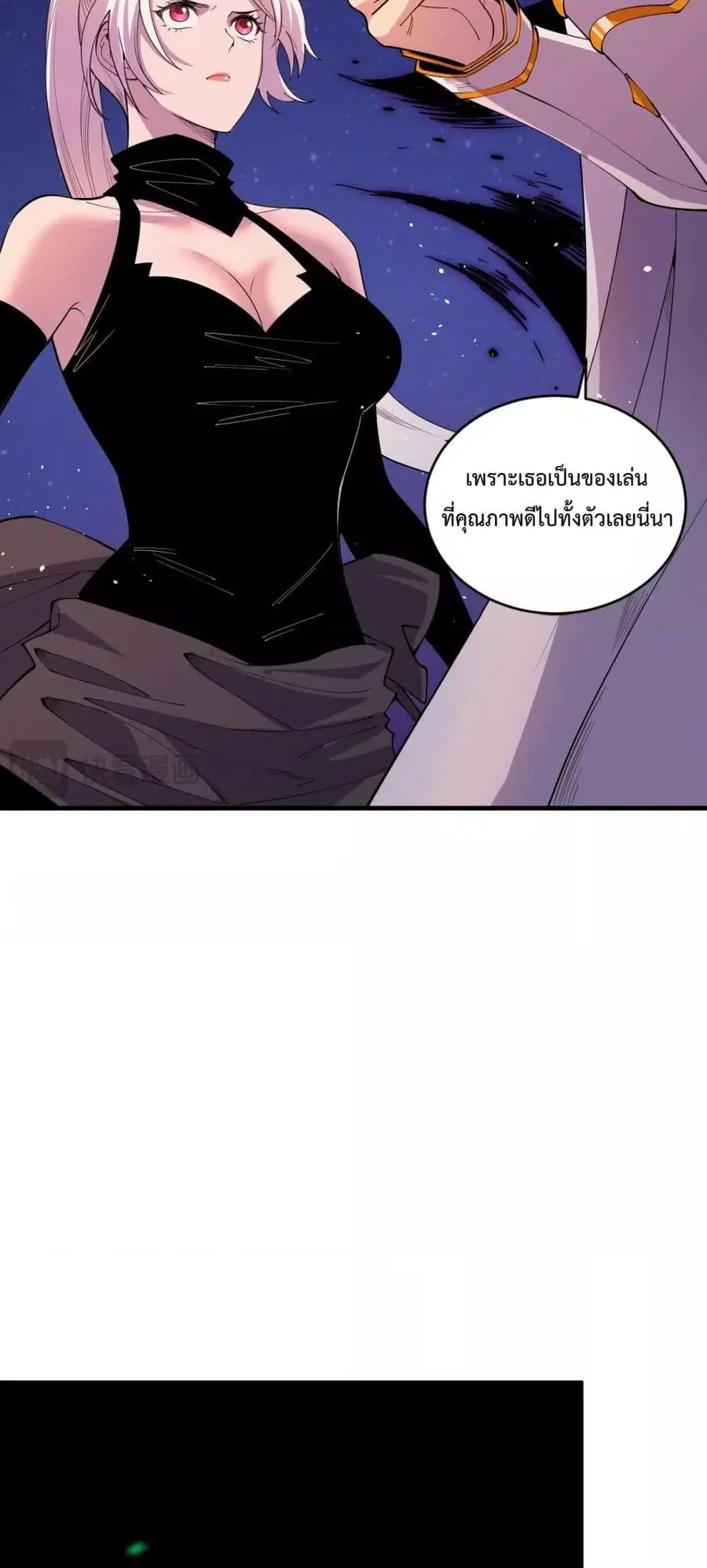 Necromancer King of The Scourge ตอนที่ 46 หน้า 29